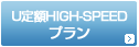 U��zHIGH-SPEED�v����