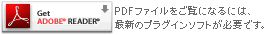 PDF�t�@�C���������ɂȂ�ɂ͍ŐV�̃v���O�C���\�t�g���K�v�ł��B