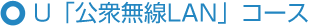 U�u���O����LAN�v�R�[�X