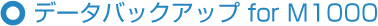 �f�[�^�o�b�N�A�b�v for M1000