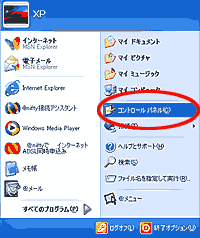 1.�X�^�[�g���j���[����u�R���g���[���p�l��(C)�v���J���܂��B
