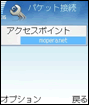 設定完了です。