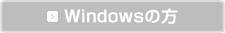 Windows�̕�