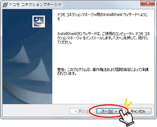 「次へ」を押します。