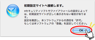「OK」を押します。