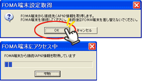 OK���N���b�N���܂��B