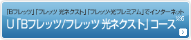 �uB�t���b�c�v�A�u�t���b�c�E���v���~�A���v�ŃC���^�[�l�b�g U�uB�t���b�c�v�R�[�X