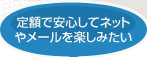 �g�����ɍ��킹�ė�����ݒ肵������