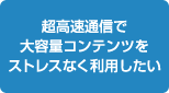 �������ʐM�ő�e�ʃR���e���c���X�g���X�Ȃ����p������
