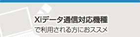 �f�[�^�ʐM��p�@���PC �܂��́AHIGH-SPEED�Ή�PC�������p������