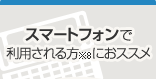 �P�[�^�C��PC�ŗ��p������