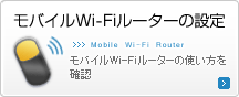 oCWi-Fi[^[̐ݒ