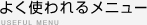 悭g郁j[