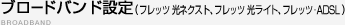 u[hohݒitbc lNXgAtbc CgAtbcEADSLj