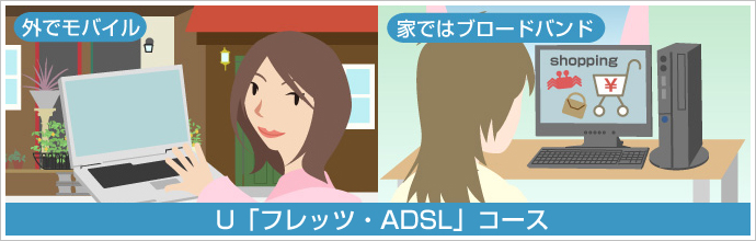 ご利用イメージ