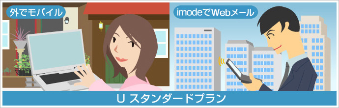 ご利用イメージ