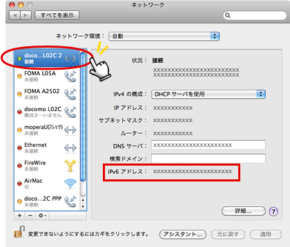 i2j. ڑ̃C^[tFCXIAIPv6AhX̕\mFB