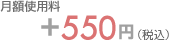 zgp+550~(ō)