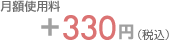 zgp+330~(ō)