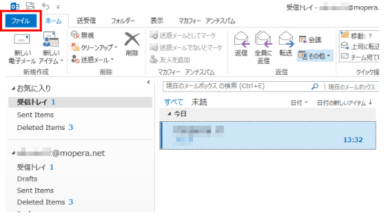 メールソフトを開き、メニューバーの「ファイル」をクリックします。