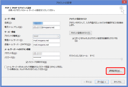「詳細設定」をクリックします。